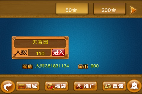 赖子南昌麻将 screenshot 3