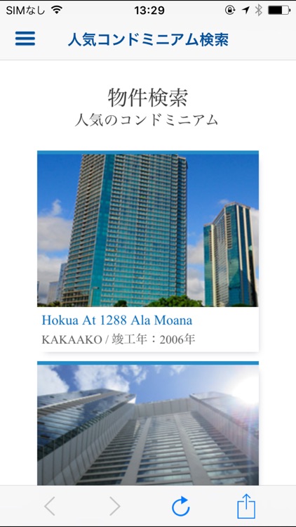 ハワイ不動産リアルタイム検索。ハワイ不動産攻略完全ガイド監修
