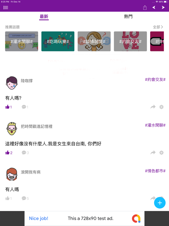 Screenshot #4 pour TWchat - 台灣匿名聊天約會app