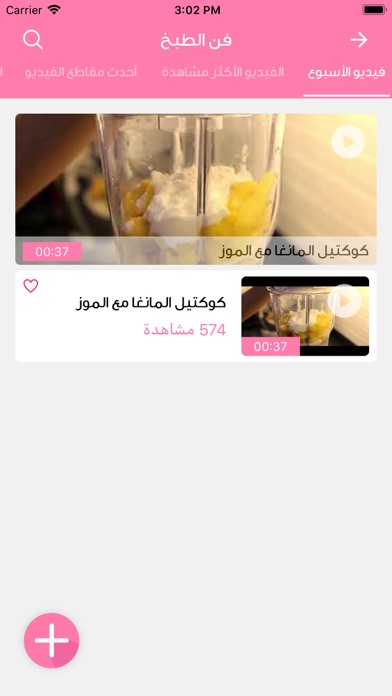 Bassbanat – بس بنات Screenshot 4 - AppWisp.com Bassbanat – بس بنات Screenshot 4 - AppWisp.com