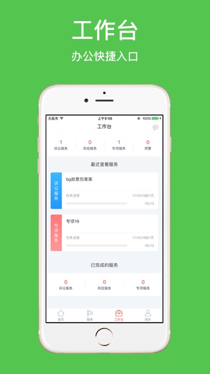 城建宝用户端 screenshot-3