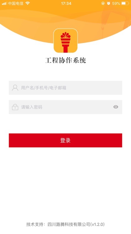 工程项目协作平台