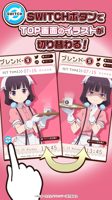 ブレンド・S ~苺香アラーム~ screenshot1