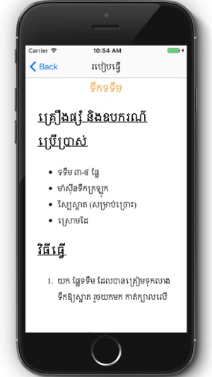 Khmer Foods(圖3)-速報App