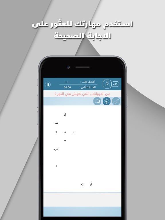 Screenshot #5 pour عبقري كلمات - لعبة كلمة السر في الكلمات الضائعة