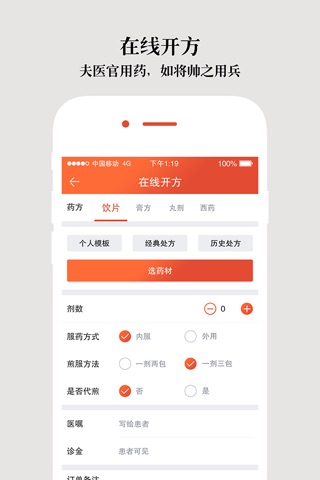 医林 screenshot 3