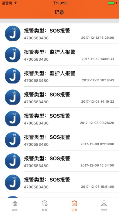 家中福宝 screenshot 4