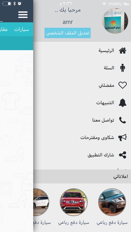 حراج المبتعثين screenshot-3