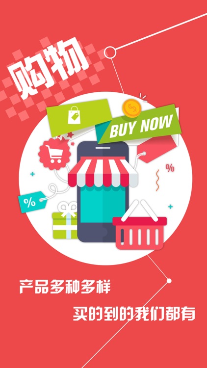 惠民瑞 screenshot-3