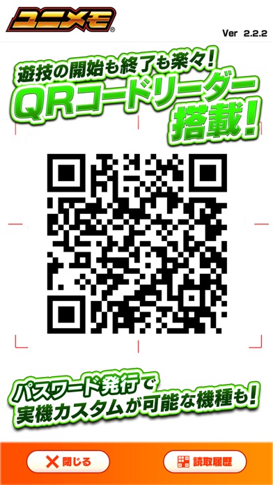 ユニメモのスクリーンショット1 ユニメモのスクリーンショット1