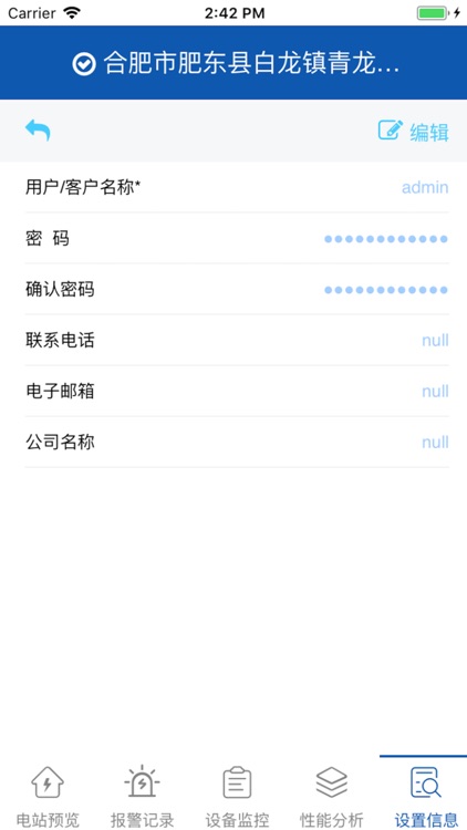 中南光电宝 screenshot-4