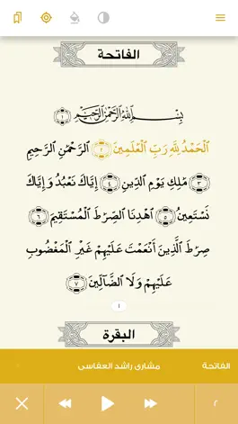Game screenshot Alquran Alkareem Plus apk