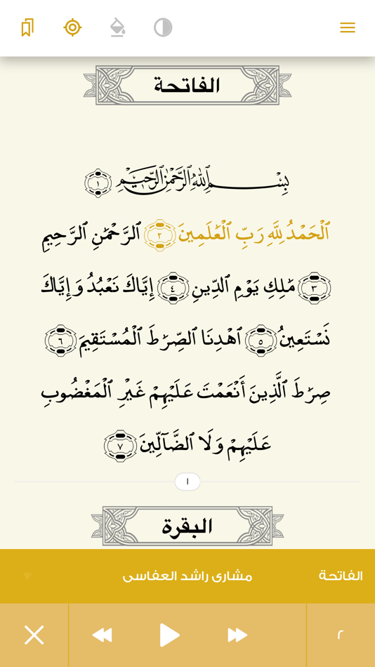 #2. Alquran Alkareem Plus (iOS) 由: F-Technologies