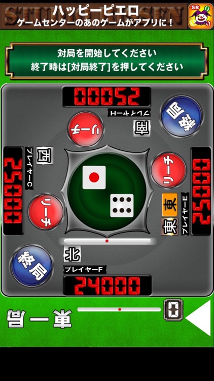 麻雀得点計算 マージャン初心者向け