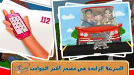 Game screenshot قواعد السلامة - العاب تعليمية hack