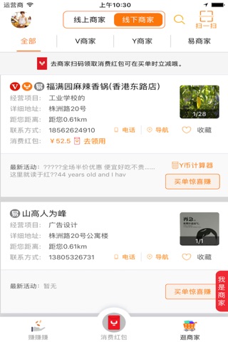 预逍-打造中国领先的预订平台 screenshot 4