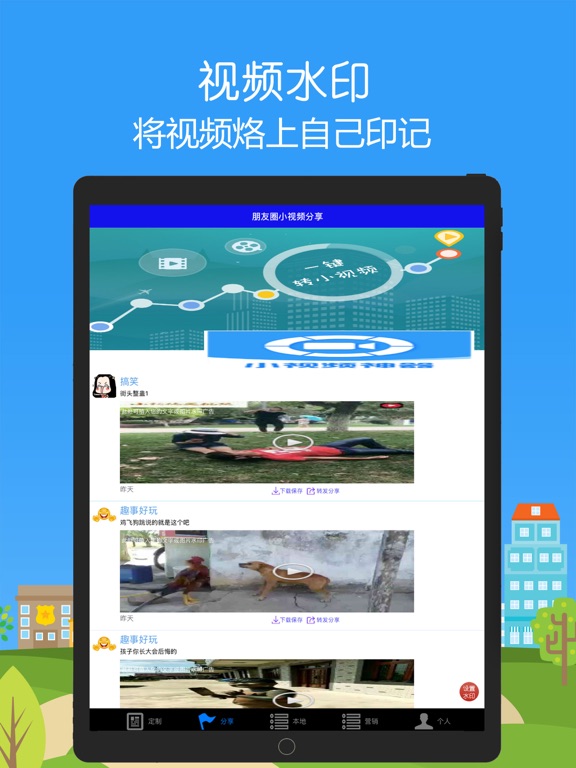 Screenshot #6 pour 小视频神器-朋友圈小视频制作软件