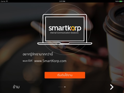 SmartKorp screenshot 4