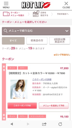 HOT LIP(圖3)-速報App