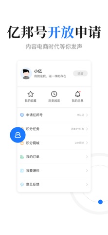 亿邦-爱上有范儿的电商头条财经新闻 iPhone screenshot