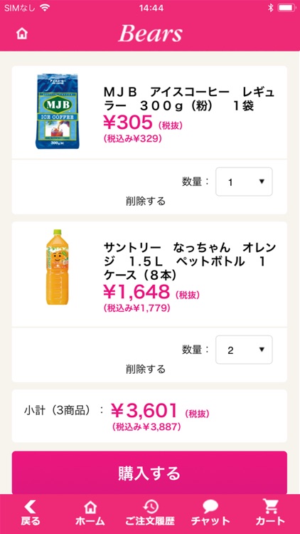 ネットで家事代行 screenshot-3