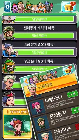 Game screenshot 한자원정대 apk