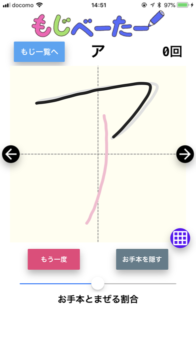 Mojivatorのおすすめ画像8