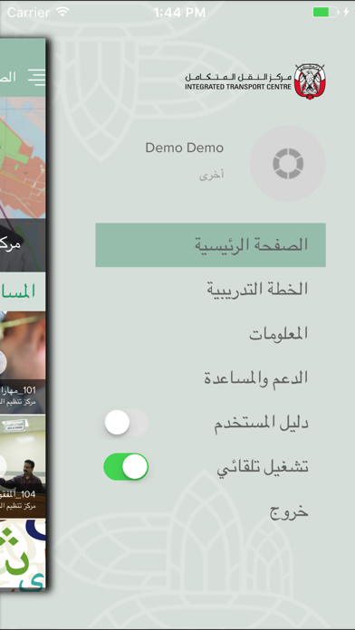 Tadrebi screenshot 2