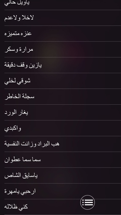 أروع الشيلات  ١٠٠ شيلة بدون نت screenshot 4