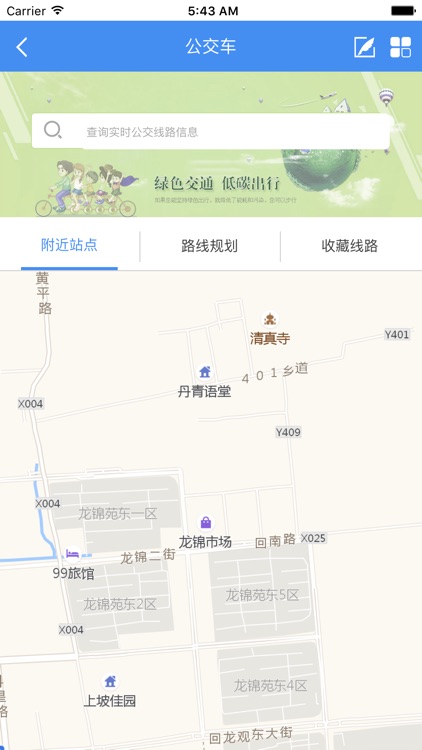 吉安智慧城市 screenshot-4
