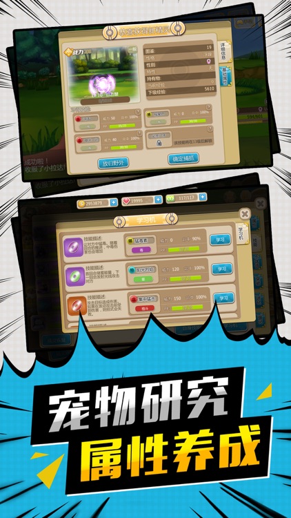 萌动精灵-全新策略养成手游