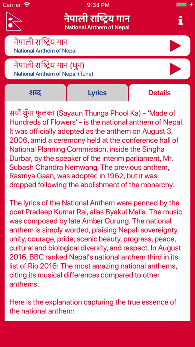 National Anthem of Nepalのおすすめ画像3