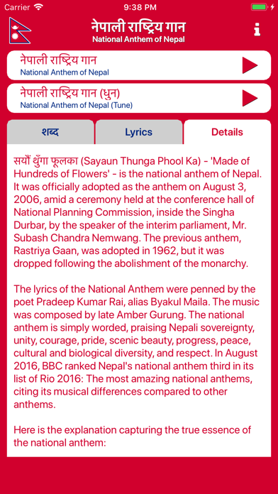 Screenshot #3 pour National Anthem of Nepal