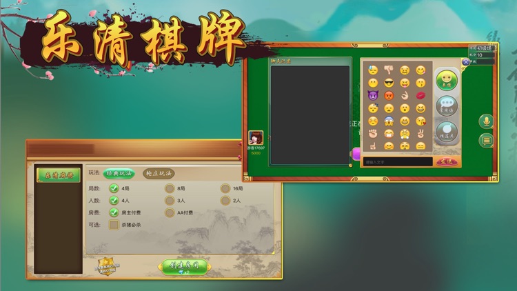 乐清棋牌-线上棋牌室