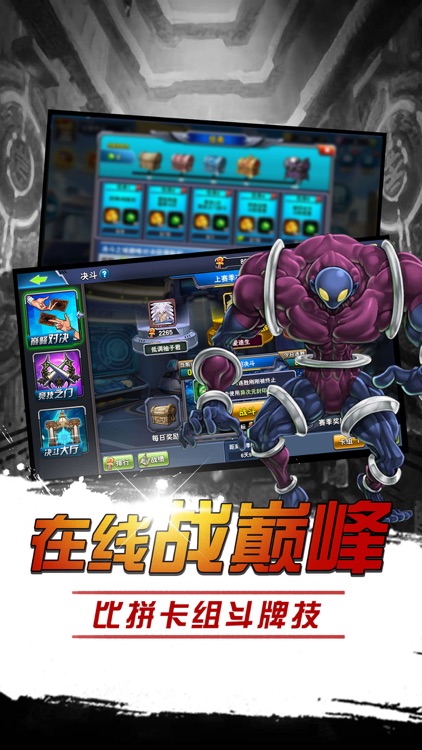 怪兽之决斗 screenshot-3