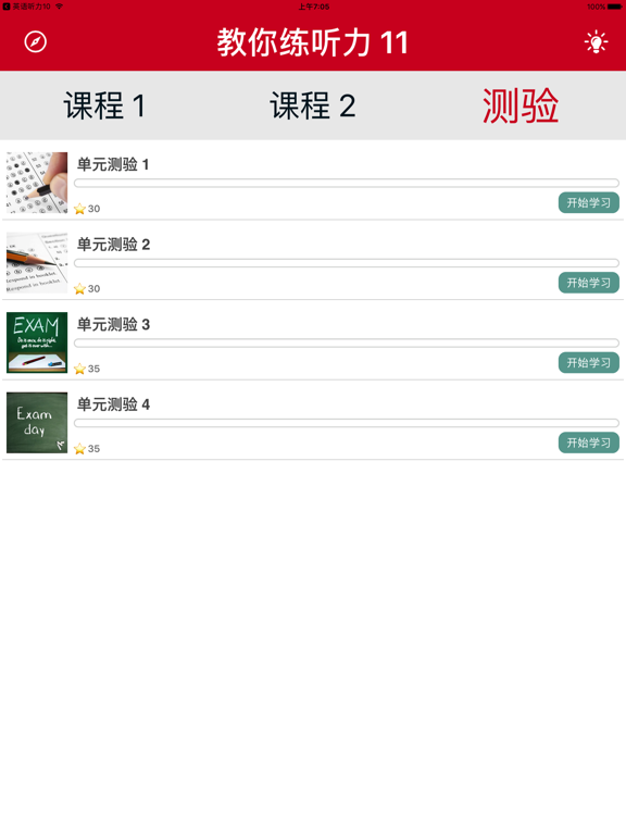 Screenshot #6 pour 教你练听力 11