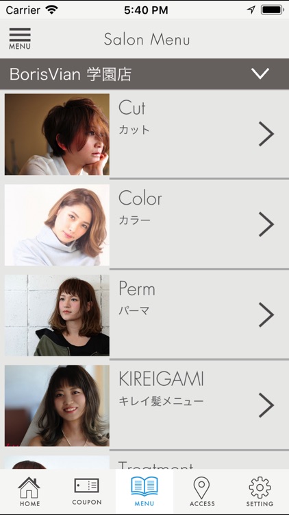 美容室ボリスビアンとトータルビューティーサロンプリンシェ