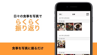 高血圧・糖尿病・メタボの自己管理はWelbyマイカルテのスクリーンショット3 高血圧・糖尿病・メタボの自己管理はWelbyマイカルテのスクリーンショット3