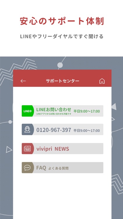 vivipri スマホ写真プリント screenshot-4