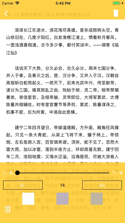 合集阅读-中国四大名著