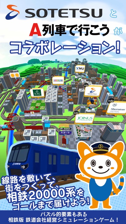 相鉄線で行こう