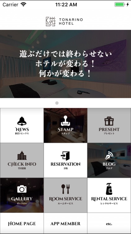 岩手県盛岡市「となりのホテル」