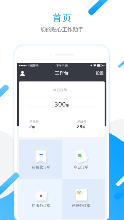 幸福到家服务端
