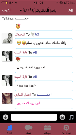 ChatReem شات ريم(圖3)-速報App