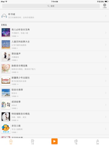 宝宝睡前故事-早教启蒙儿童故事大全 screenshot 2