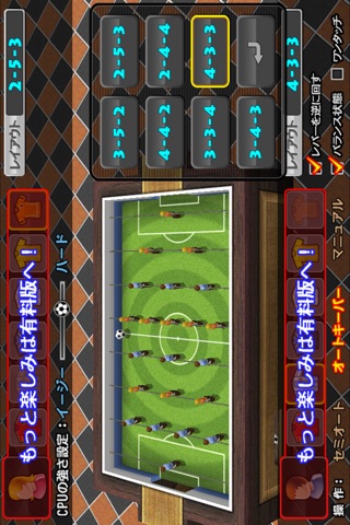 Let's Foosball Lite screenshot 3