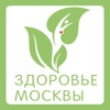 Ассамблея "Здоровье Москвы"