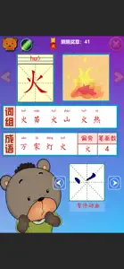 熊熊识字 入门篇 语言发育辅助教育软件 screenshot #2 for iPhone