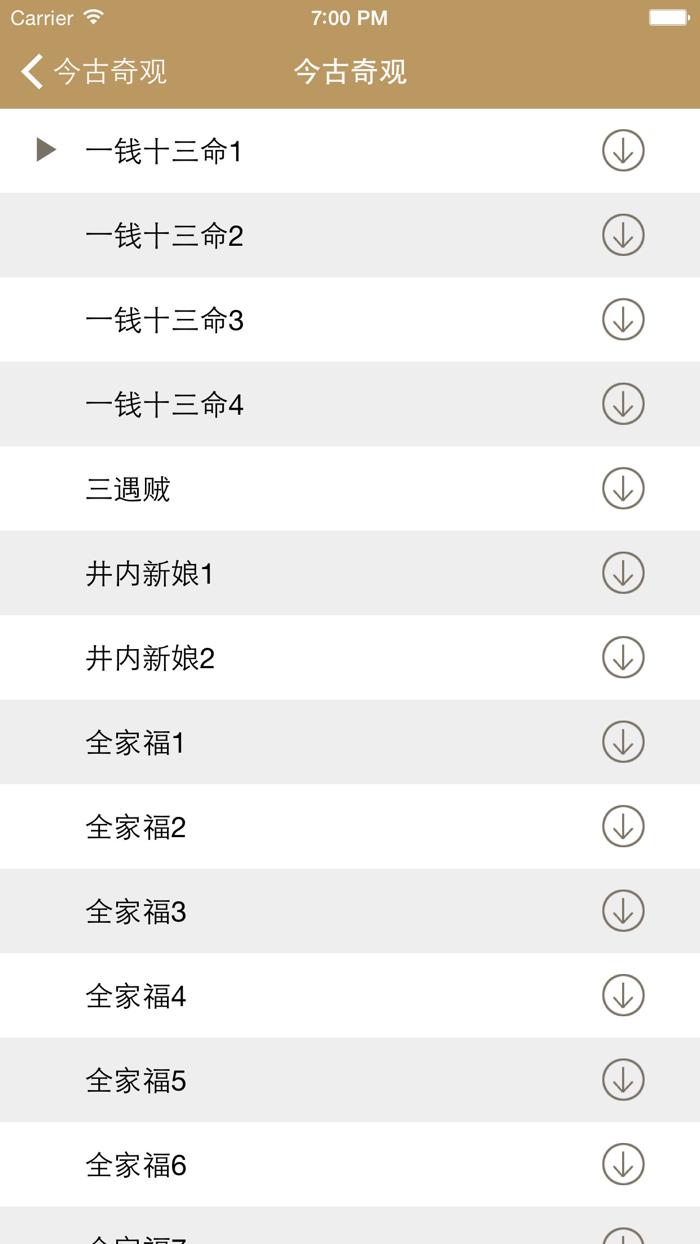郭德纲相声大全-于谦岳云鹏相声合集