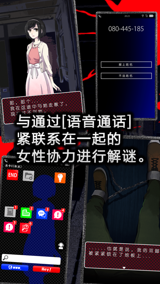#3. 脱出游戏 声之寄托SP (iOS) Podle: Masakazu Taniguchi